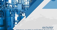 Компании Пермского края могут направить свои предложения по импортозамещению для промышленных предприятий Республики Мордовия