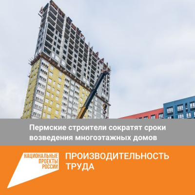 Новым участником национального проекта «Производительность труда» стала строительная компания «Ярус Стандарт»