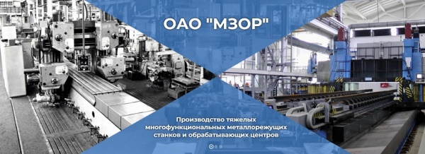 Белорусский станкостроительный завод приглашает предприятия Прикамья к сотрудничеству
