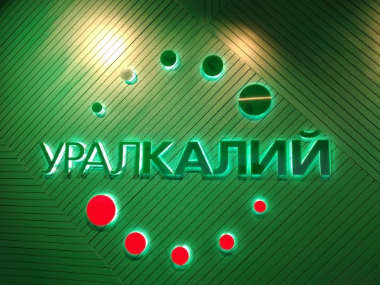 Пермские предприятия представили свои разработки «Уралкалию»