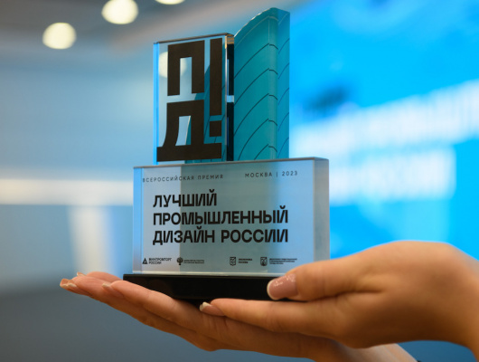 Объявлен старт премии «Лучший промышленный дизайн России»