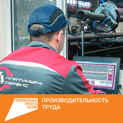 Пермский производитель оборудования для ТЭК России повысит эффективность труда благодаря нацпроекту