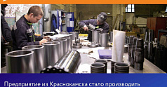 Предприятие из Краснокамска стало производить роторы забойных двигателей в 4 раза быстрее благодаря нацпроекту