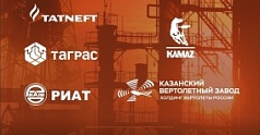 Пермские компании могут принять участие в Дне поставщика с крупными предприятиями Татарстана