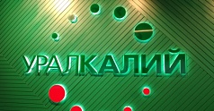 Пермские предприятия представили свои разработки «Уралкалию»